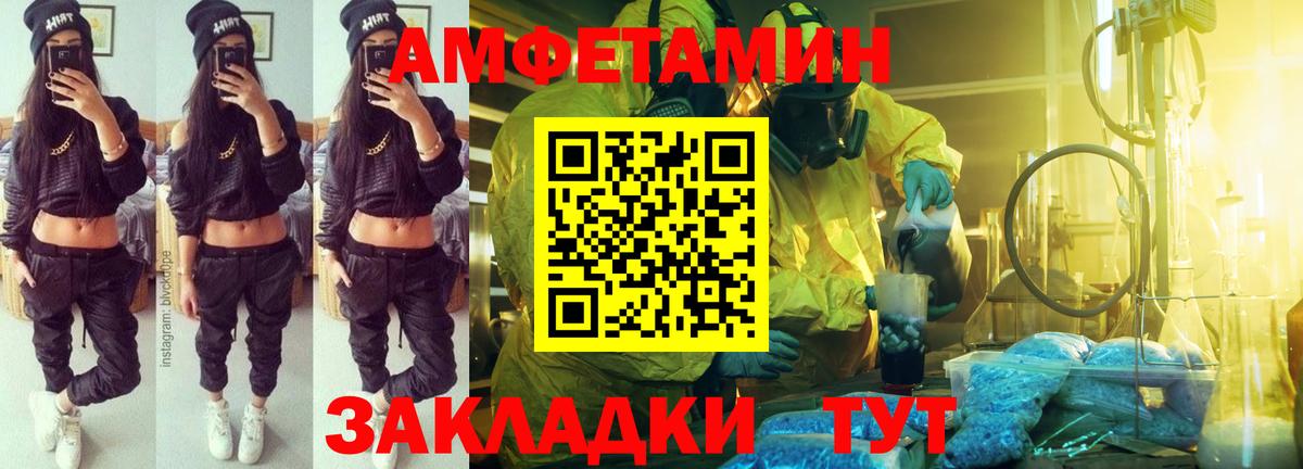   ONION  Amphetamine 98%  АМФЕТАМИН  Вход с VPN  АМФ  Юрга 
