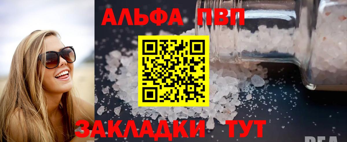 A PVP  Alpha PVP СК КРИС  Юрга  Alpha PVP крисы CK  Вход с VPN  Alpha-PVP Соль 