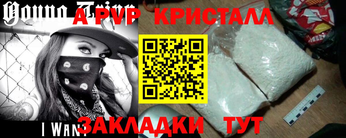 Alpha PVP мука Юрга