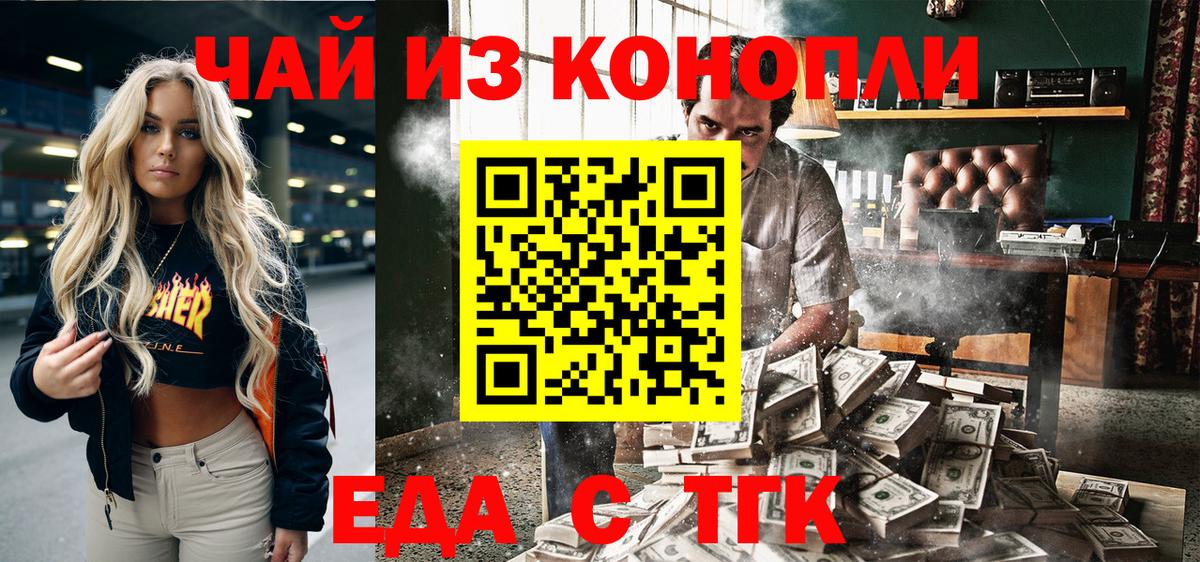 Cannafood конопля Юрга
