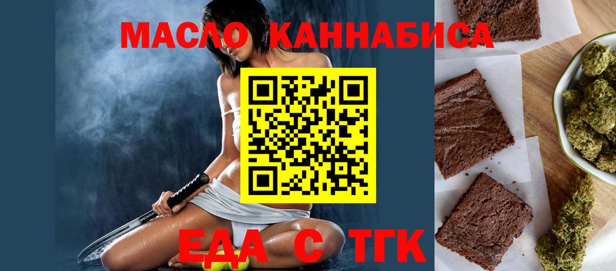 Печенье с ТГК марихуана  Вход с VPN  Юрга 