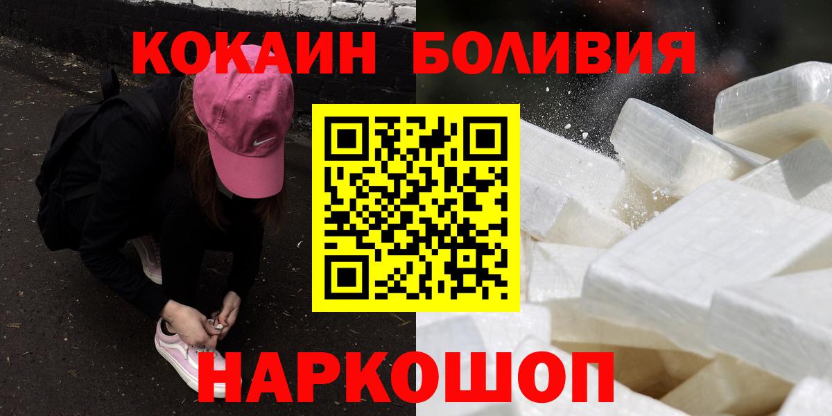 КОКАИН 98%  Вход с VPN  COCAIN  Кокаин VHQ  Юрга 