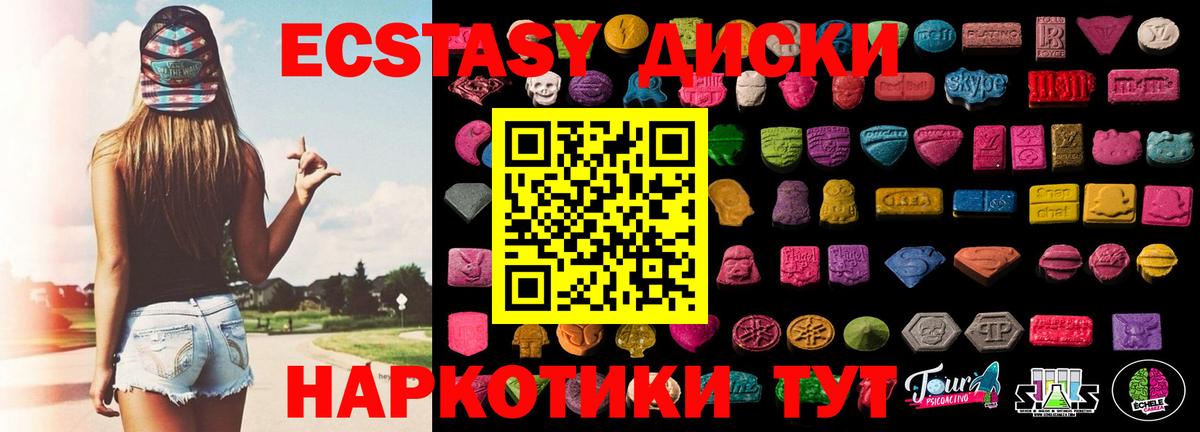 Экстази  Ecstasy бентли  Вход с VPN  Юрга  Экстази DUBAI 