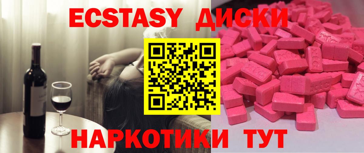 ЭКСТАЗИ mix Юрга