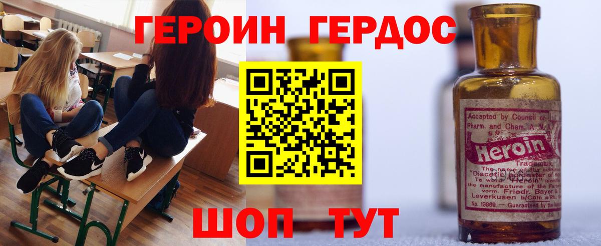 Юрга  Героин  Вход с VPN  ГЕРОИН Афган 