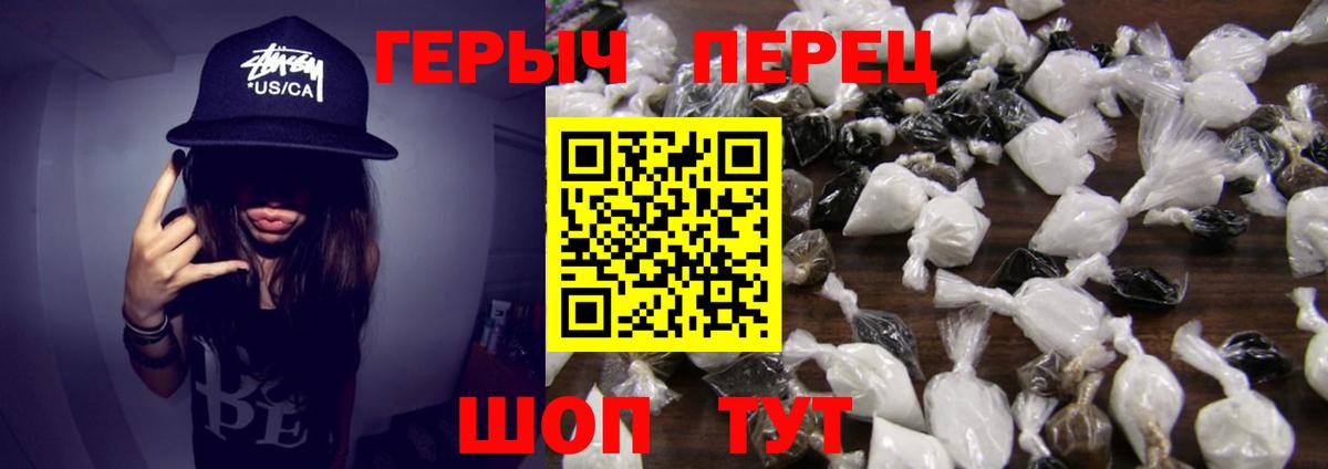 ГЕРОИН афганец Юрга