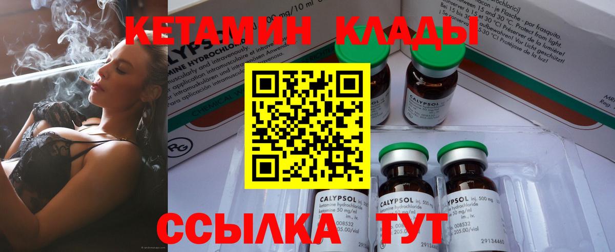 Кетамин VHQ Юрга