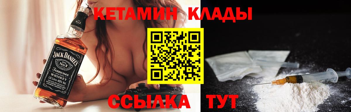Кетамин VHQ  Кетамин ketamine  Юрга  Вход с VPN 