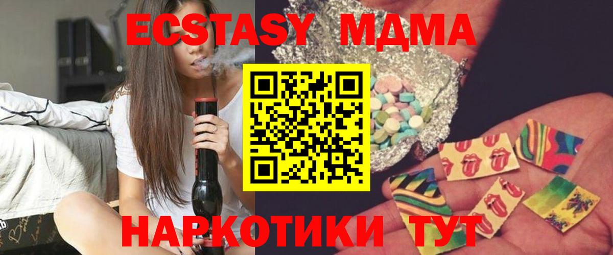 МДМА  Вход с VPN  MDMA Molly  Юрга  MDMA Molly 