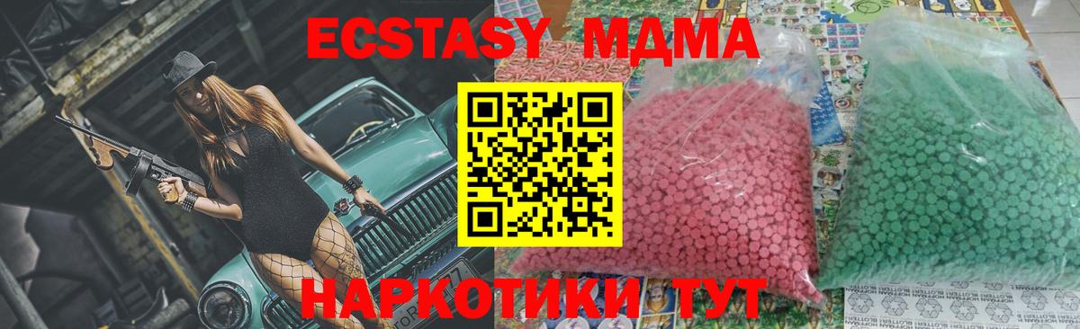 МДМА Molly Юрга