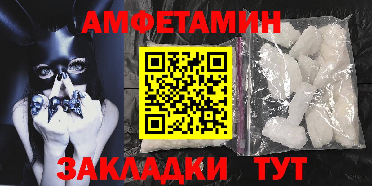 Метамфетамин пудра Юрга