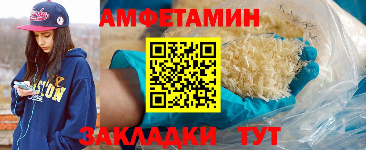Юрга  Первитин винт  Вход с VPN 