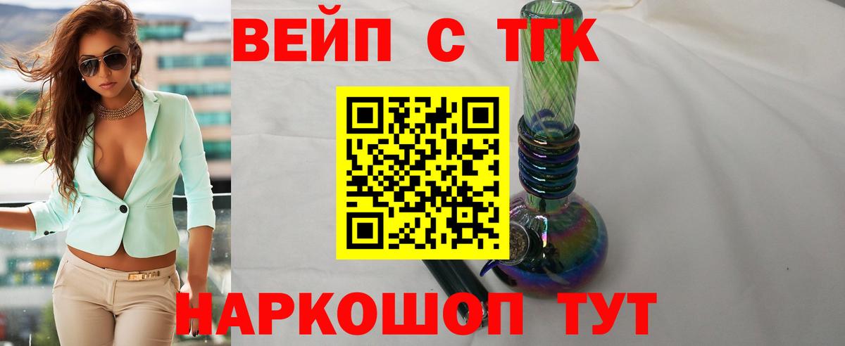 ТГК жижа Юрга