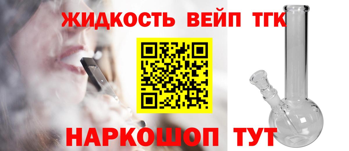 купить наркотик  Вход с VPN  Юрга  ТГК THC oil 